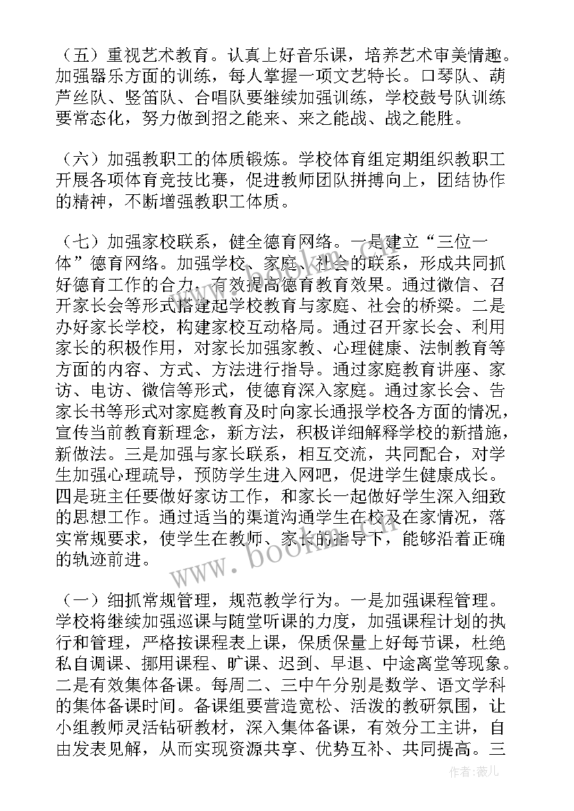 提高工作计划性(大全7篇)