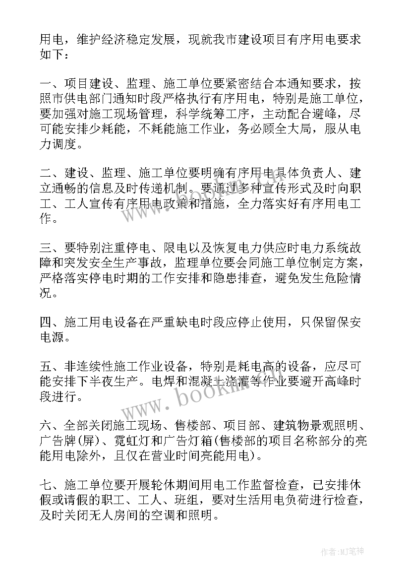 2023年工作总结和工作计划电工的区别 电工工作计划(通用5篇)