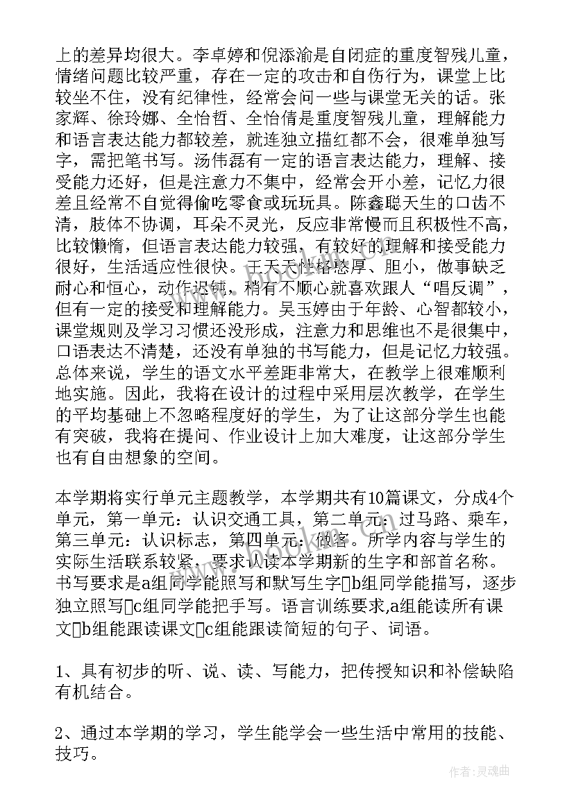 2023年高考语文计划表 语文教学工作计划(大全10篇)