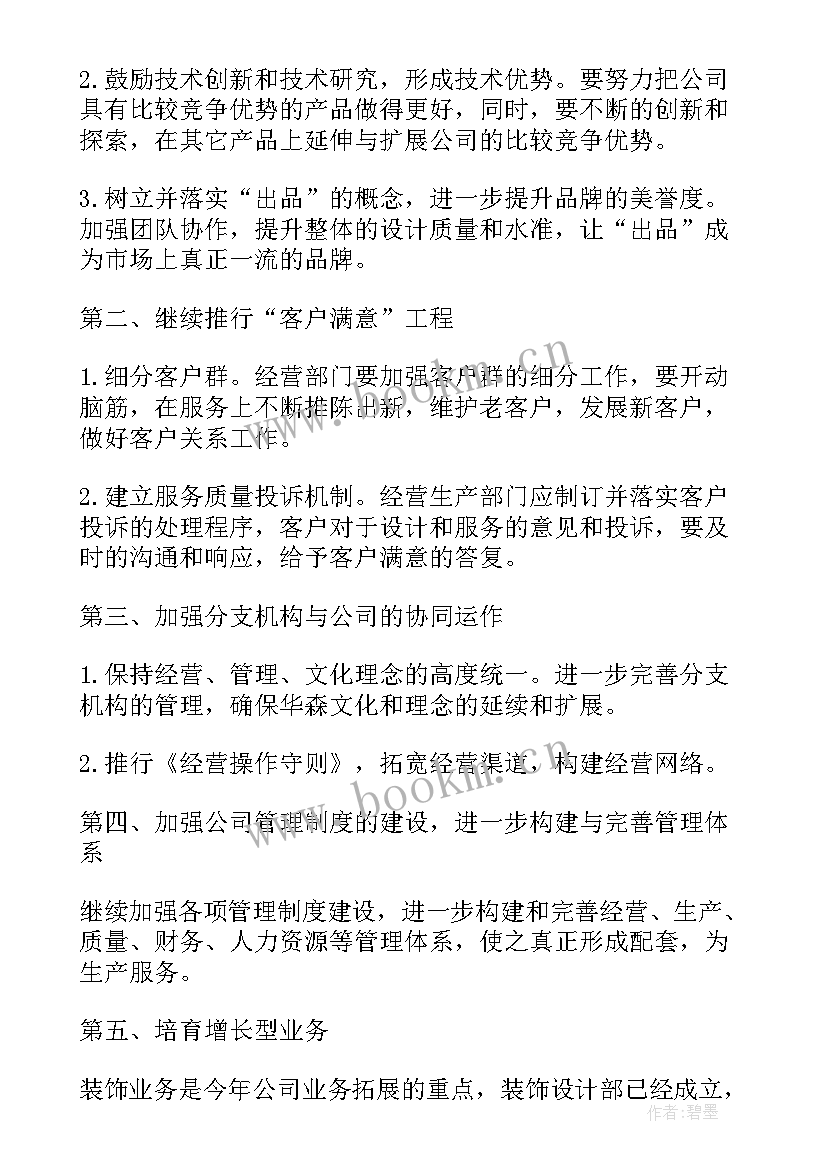 2023年景观施工计划表(优秀6篇)