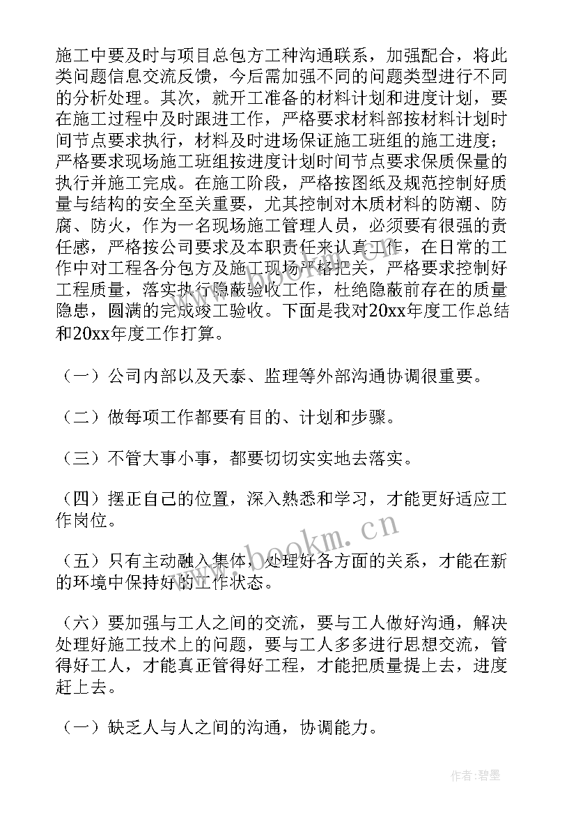 2023年景观施工计划表(优秀6篇)