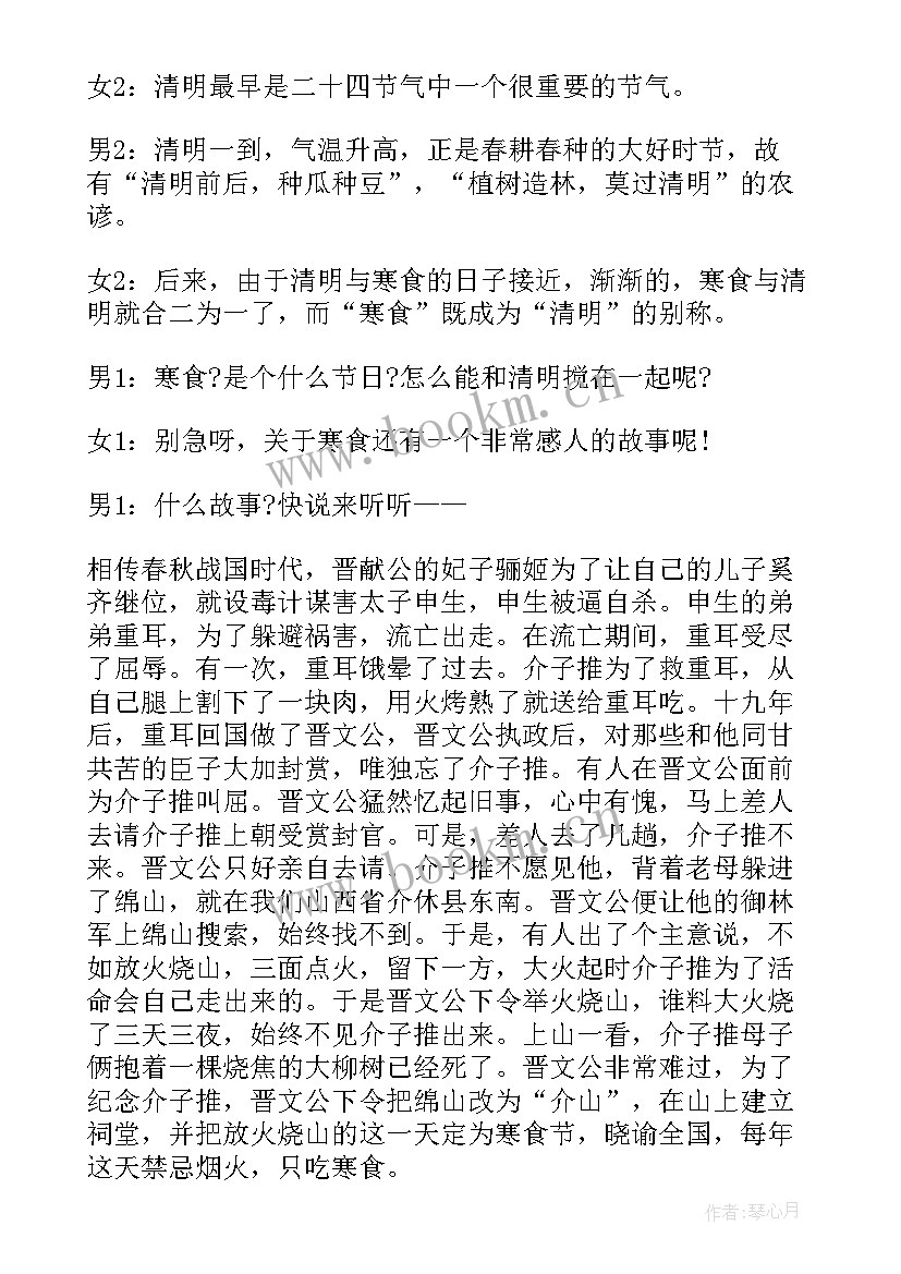 最新幼儿园班会教案(优秀8篇)