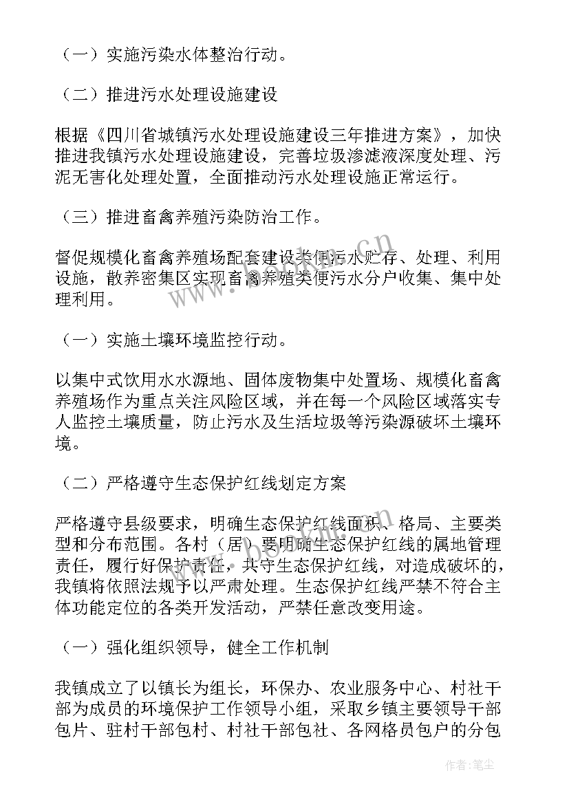 环保工作下一步计划 环保工作计划(精选7篇)