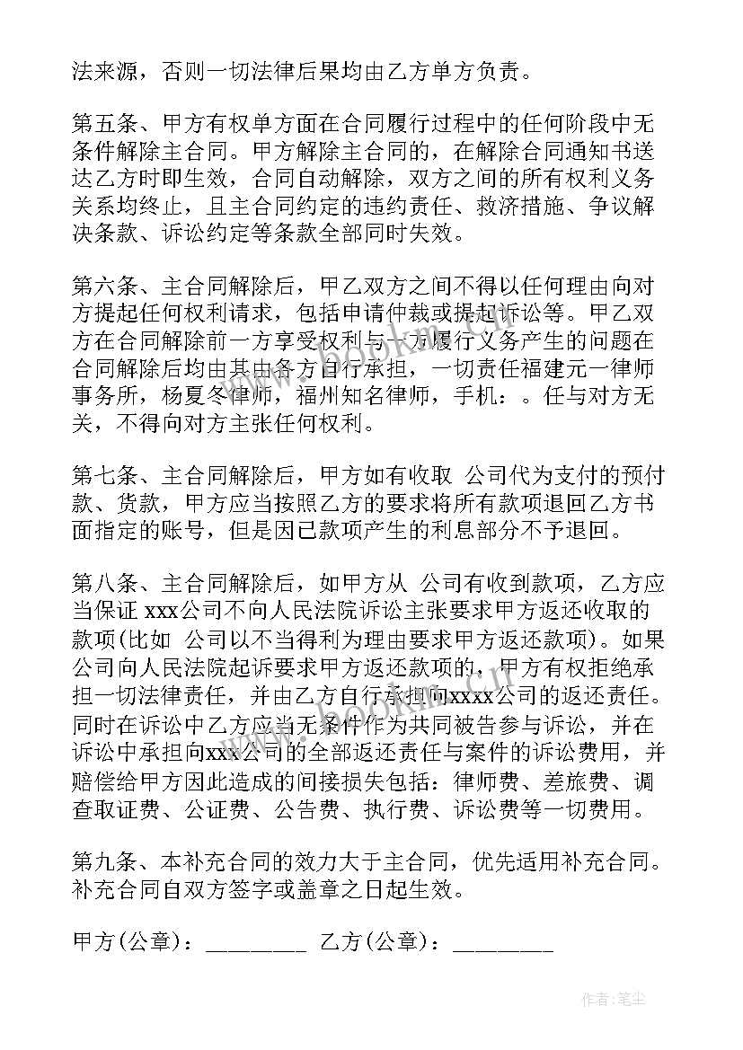 2023年中草药采购合作协议 采购加工合同(优质10篇)