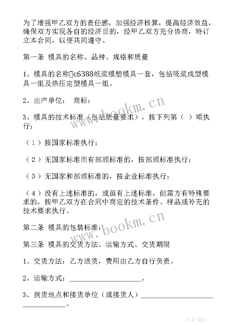 2023年中草药采购合作协议 采购加工合同(优质10篇)