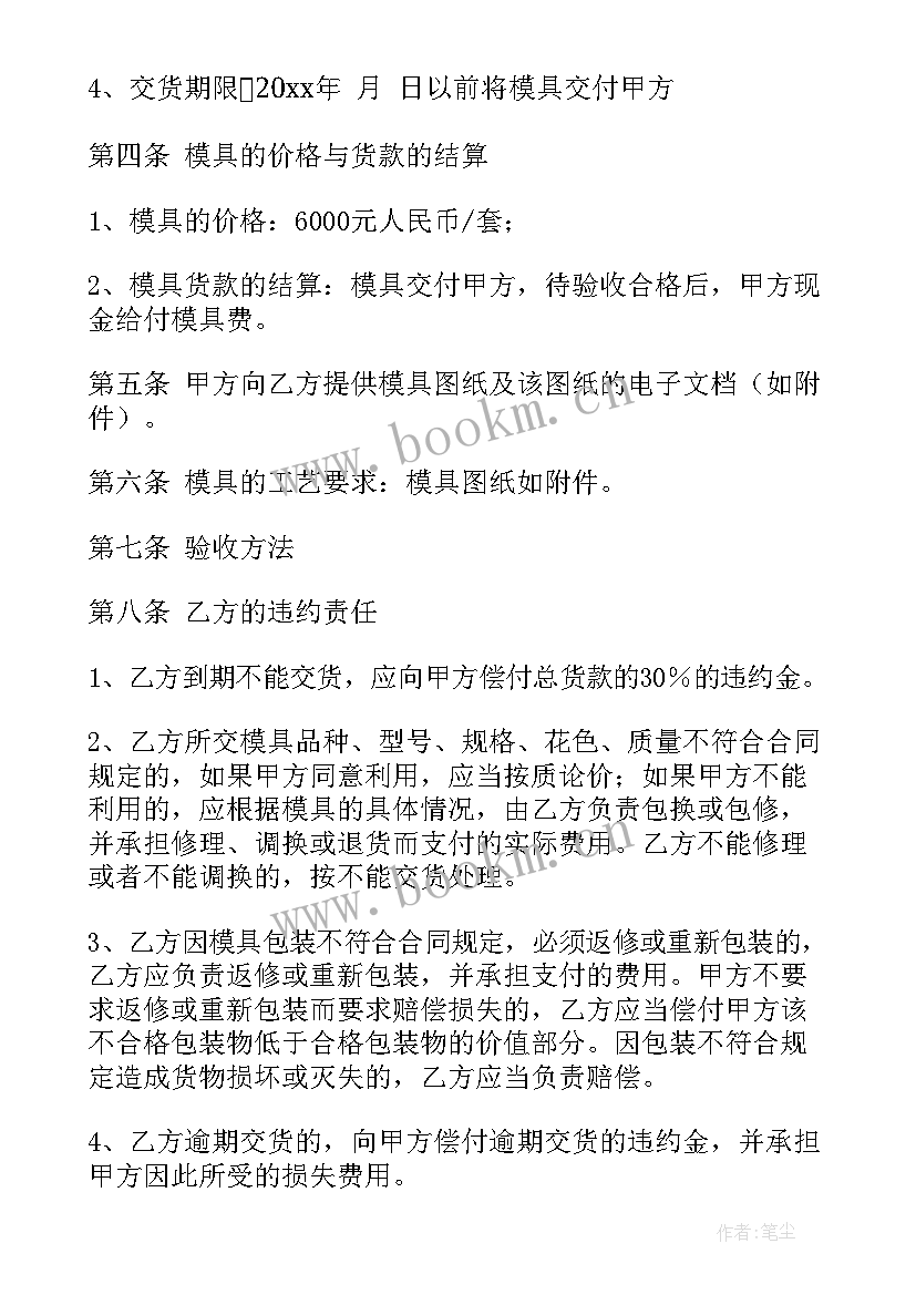 2023年中草药采购合作协议 采购加工合同(优质10篇)