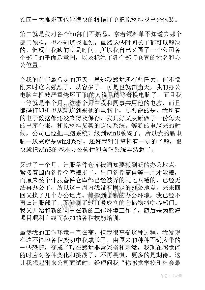 2023年商管工作总结(通用5篇)