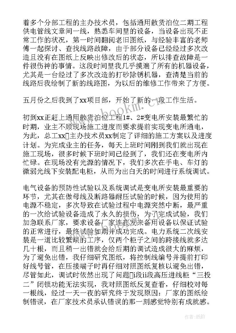 2023年公司预算工作总结及改进措施(大全9篇)