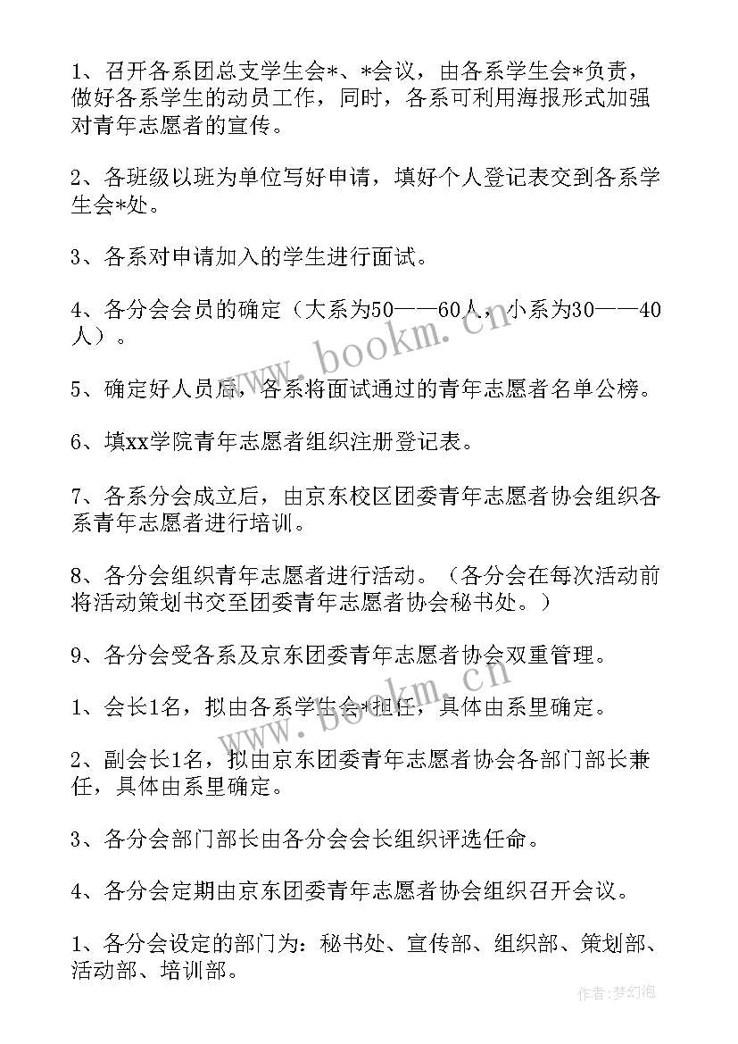 工作计划与建议(优质10篇)