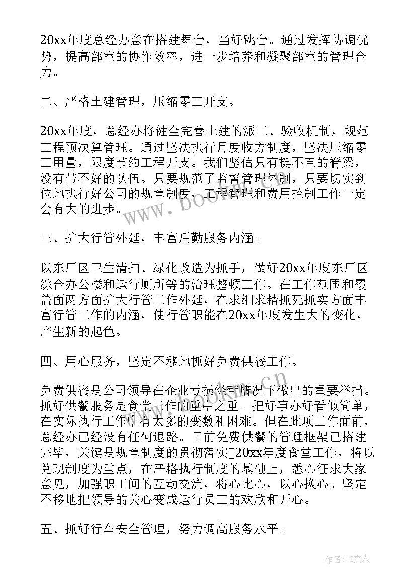 2023年化妆品销售工作计划 销售经理个人的工作计划(汇总5篇)