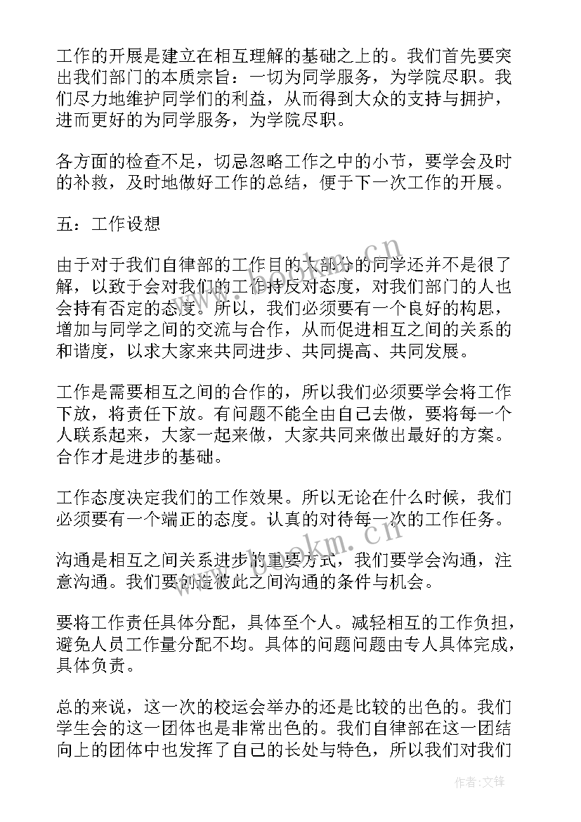 2023年简历校外经历(优质7篇)