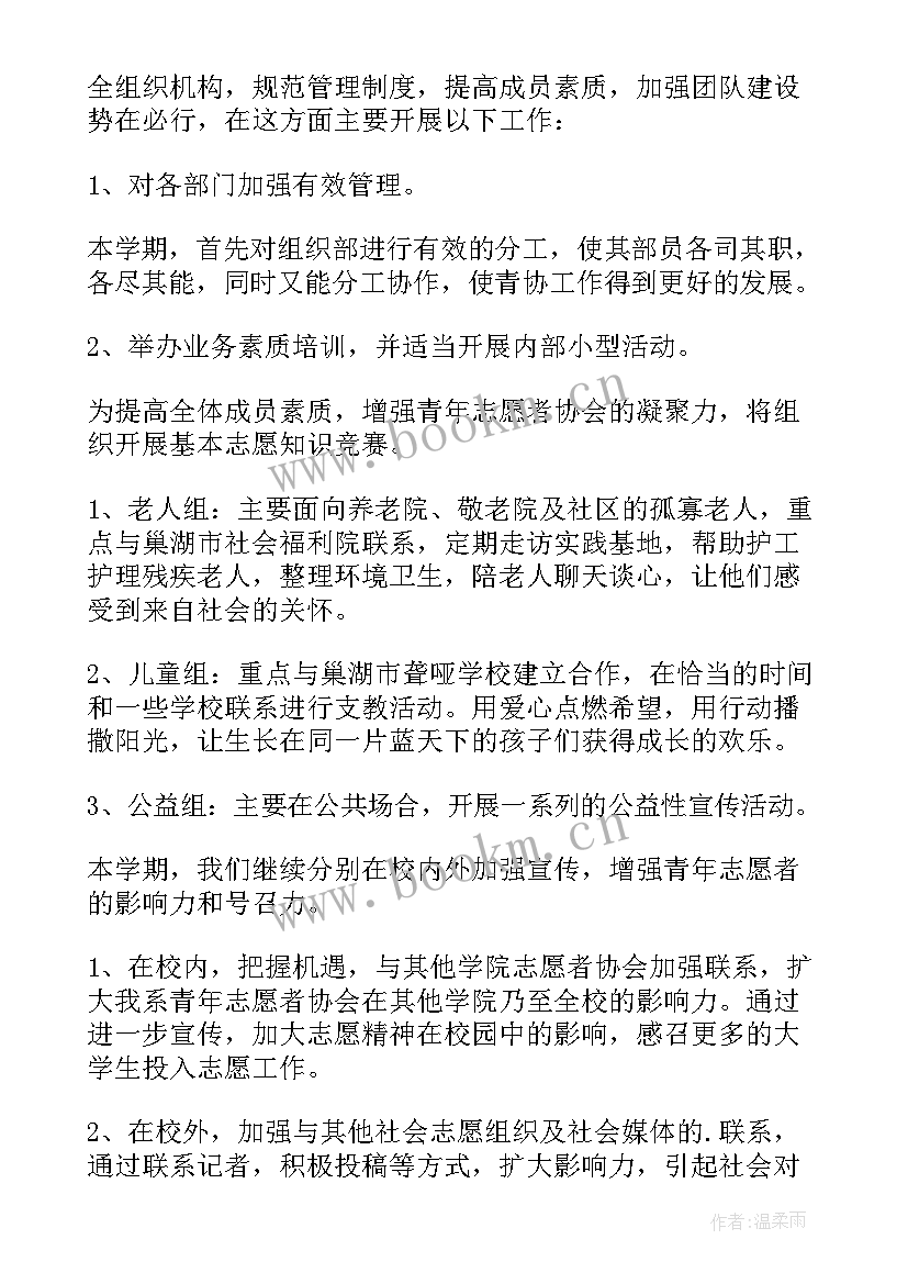 工作自我目标及规划 工作计划目标(模板9篇)