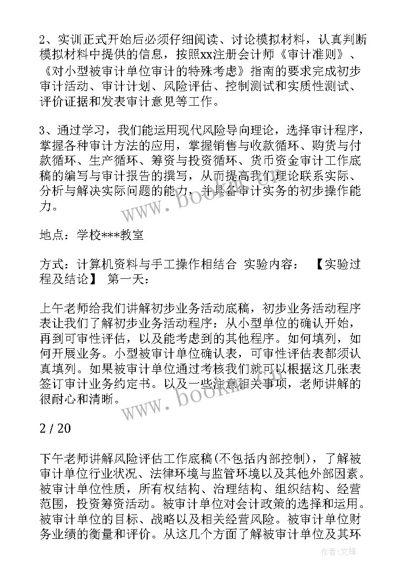 2023年国企内审工作 内审工作计划优选(汇总9篇)