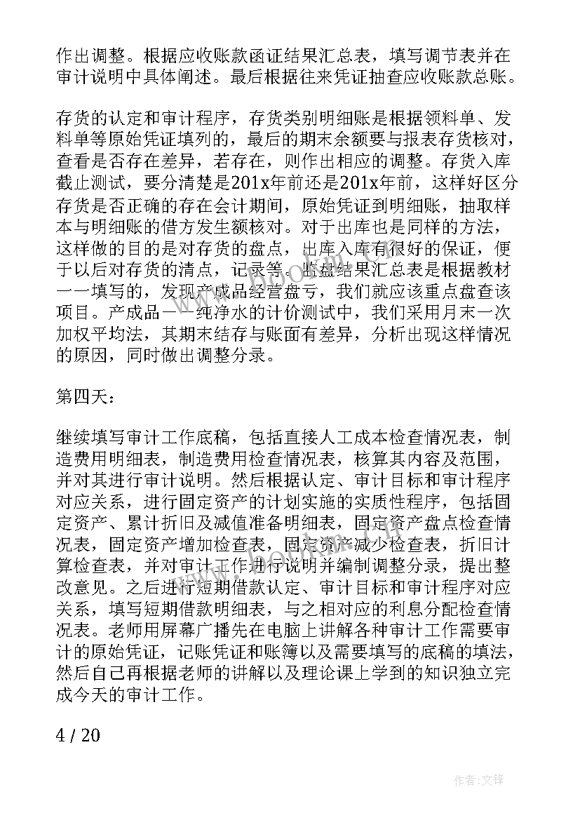 2023年国企内审工作 内审工作计划优选(汇总9篇)