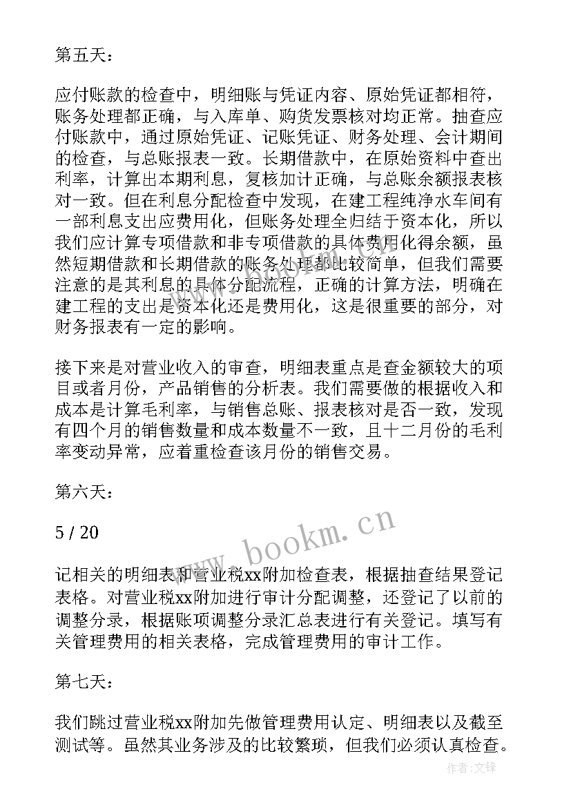 2023年国企内审工作 内审工作计划优选(汇总9篇)