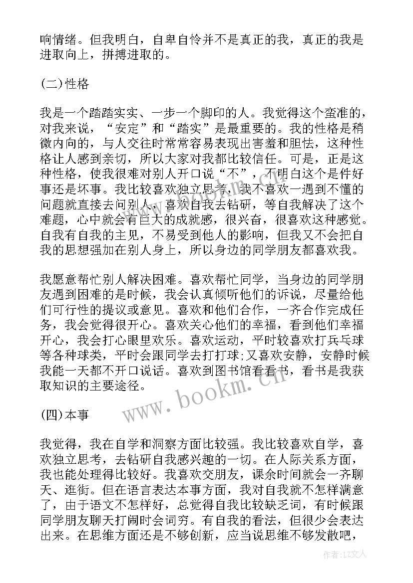 最新测试员工作总结和计划(精选7篇)