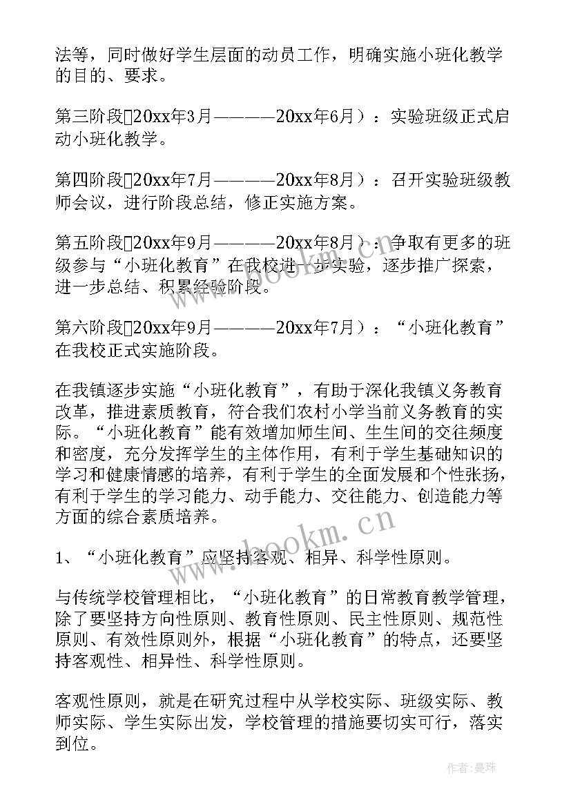 2023年换热器施工方案(通用7篇)