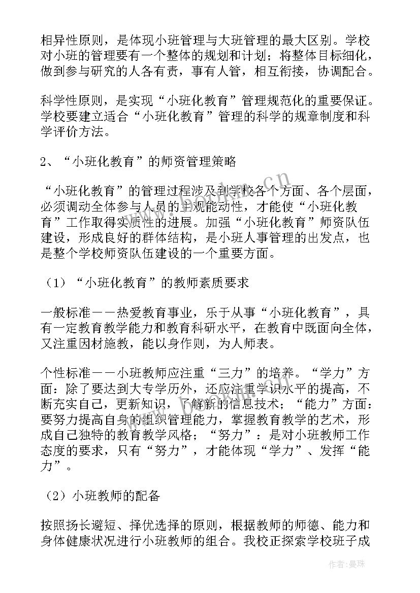 2023年换热器施工方案(通用7篇)