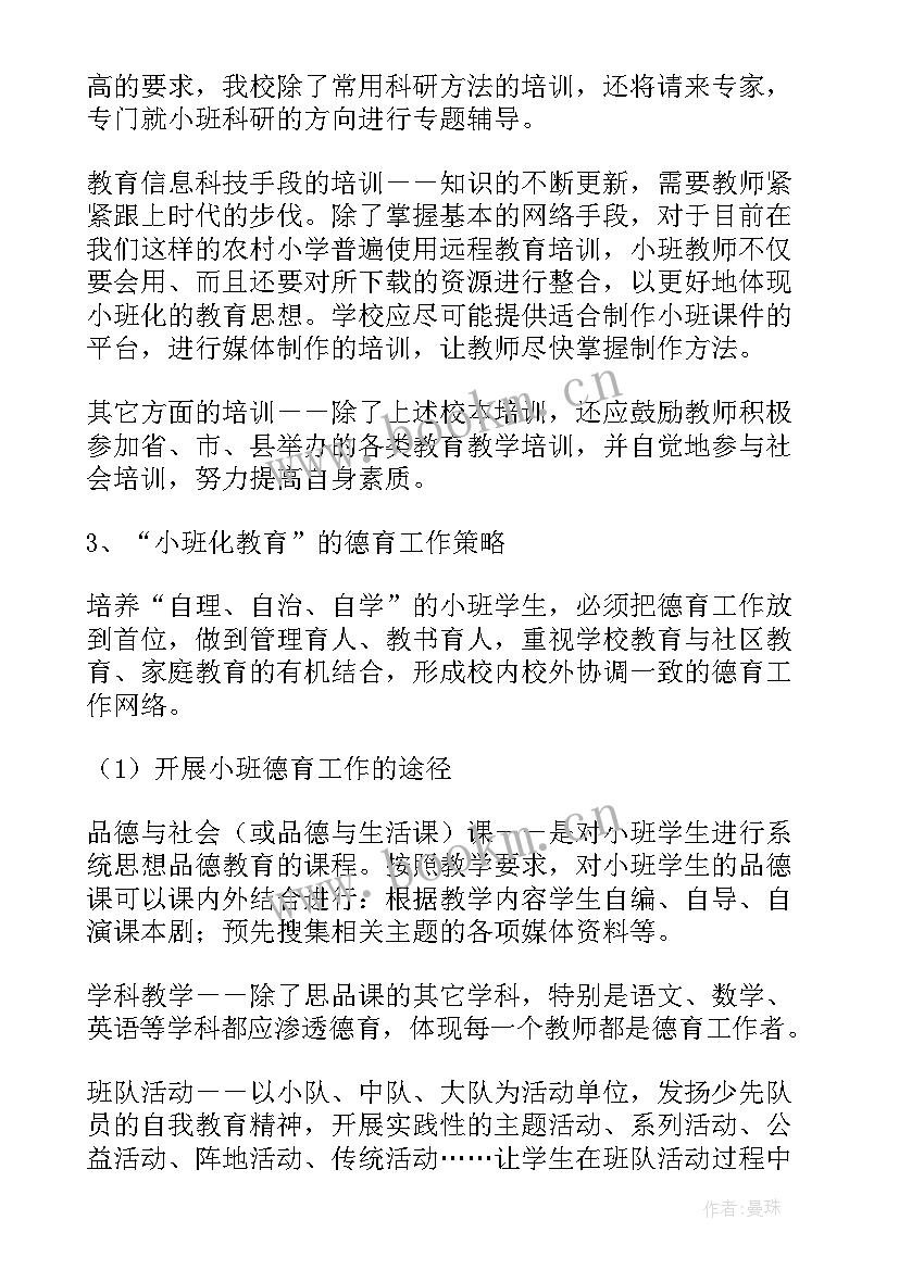 2023年换热器施工方案(通用7篇)