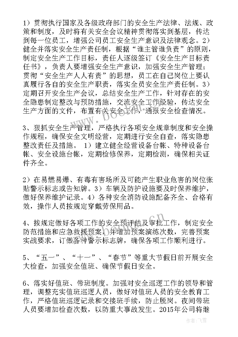 最新汽修实训工作计划 汽修厂工作计划共(模板10篇)