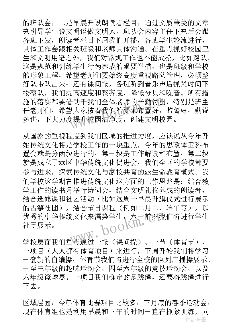 半年工作计划表(优质7篇)