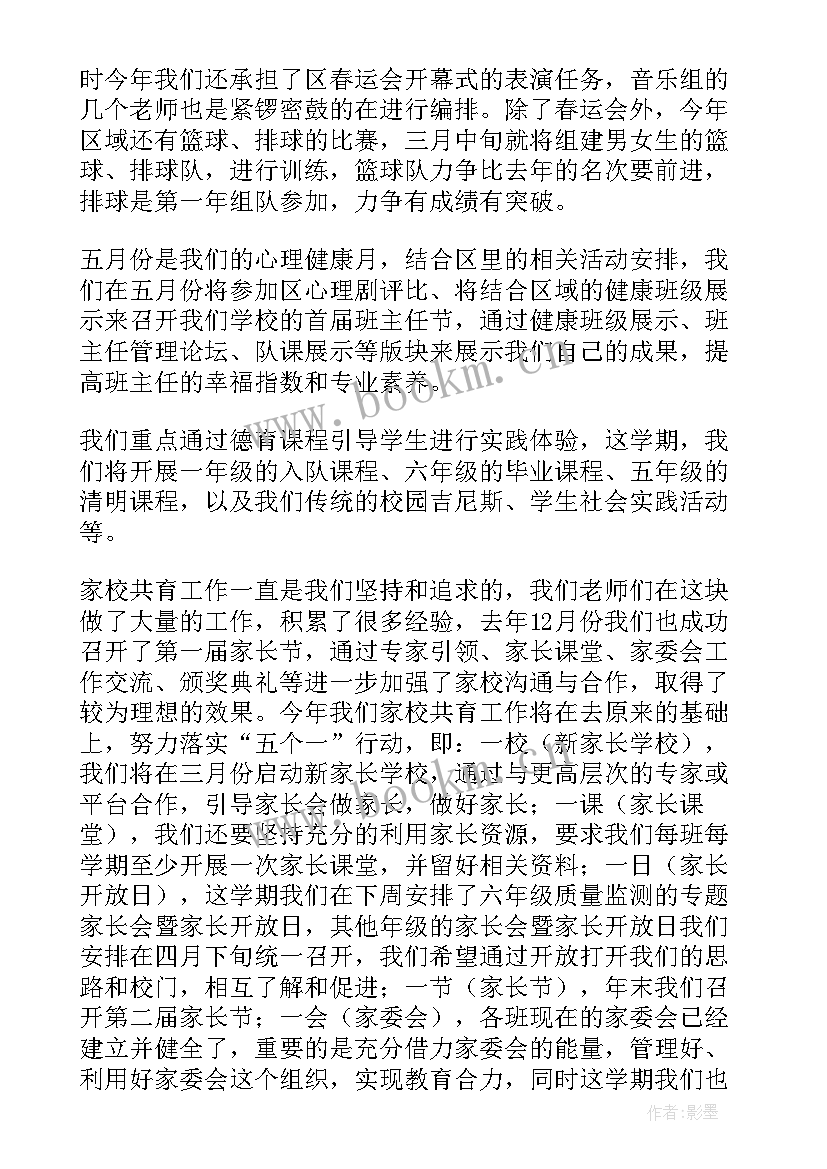 半年工作计划表(优质7篇)