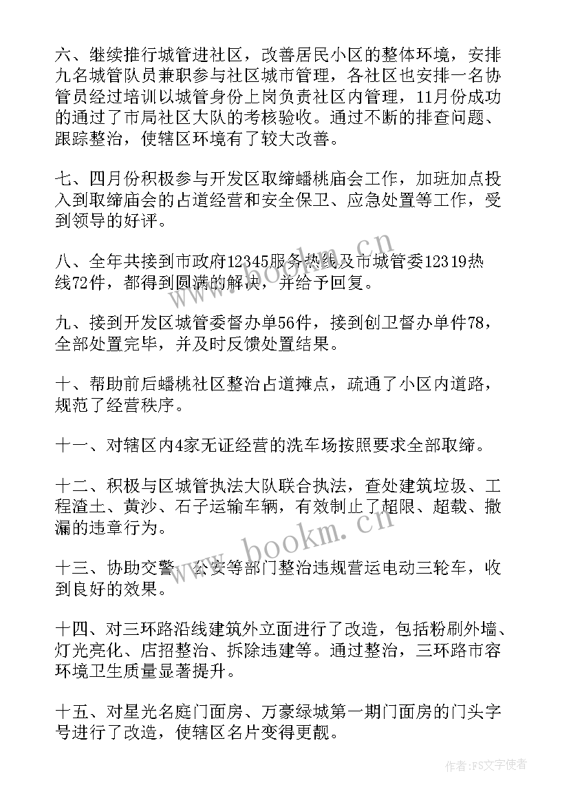 2023年民警工作计划(通用9篇)