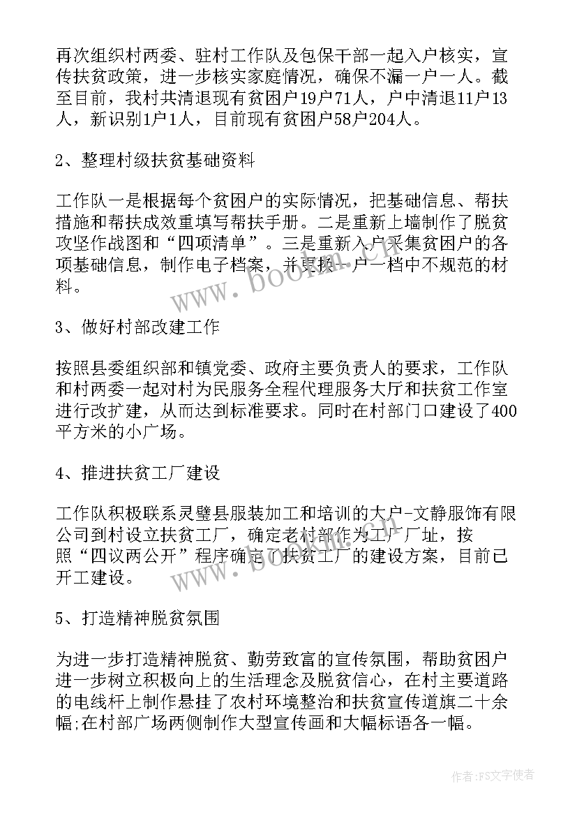 2023年民警工作计划(通用9篇)