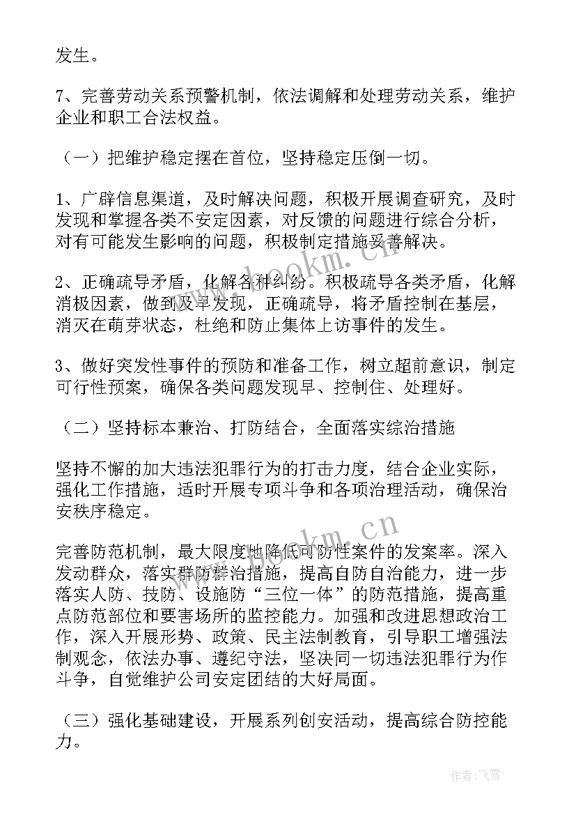 最新煤矿爆破工作计划(模板6篇)