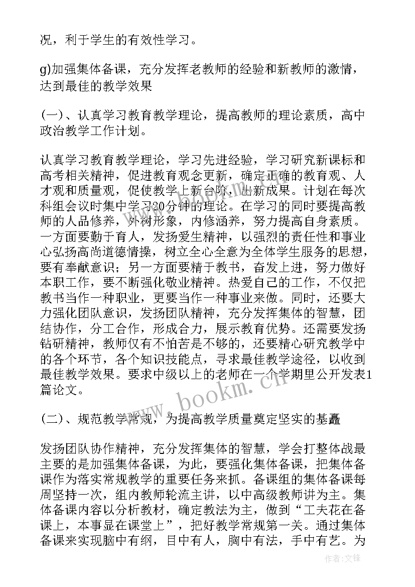 学而思工作规划(通用5篇)