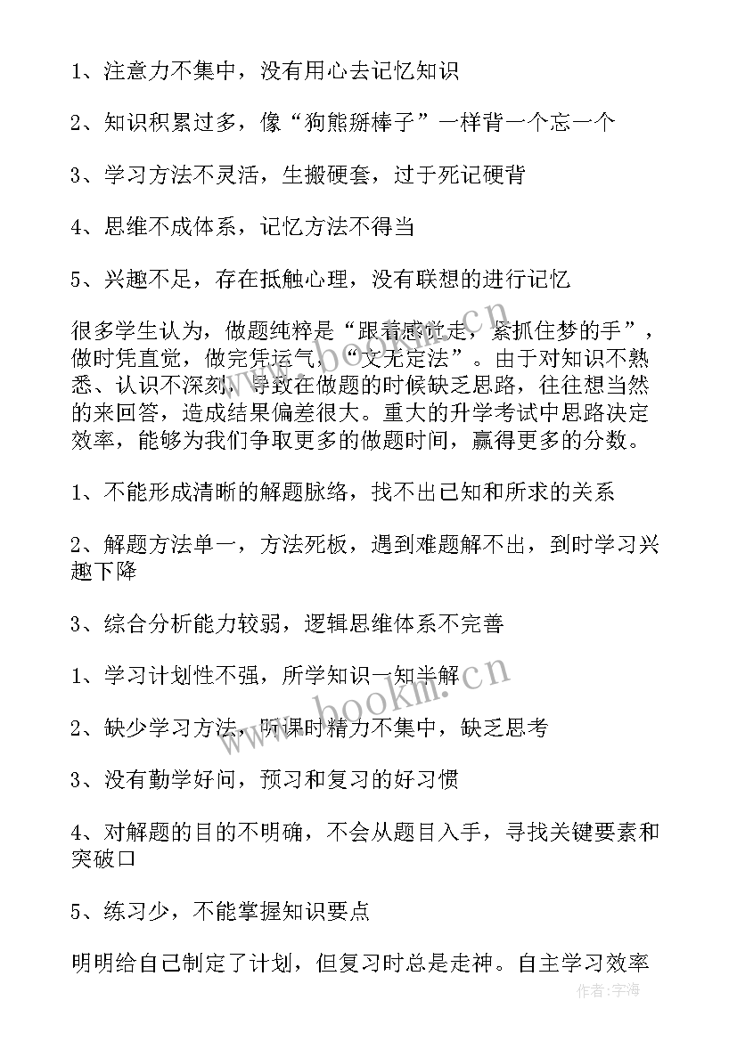 存在问题及改进计划 小学科技工作计划及存在问题(优秀10篇)