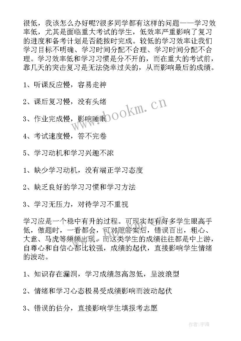 存在问题及改进计划 小学科技工作计划及存在问题(优秀10篇)