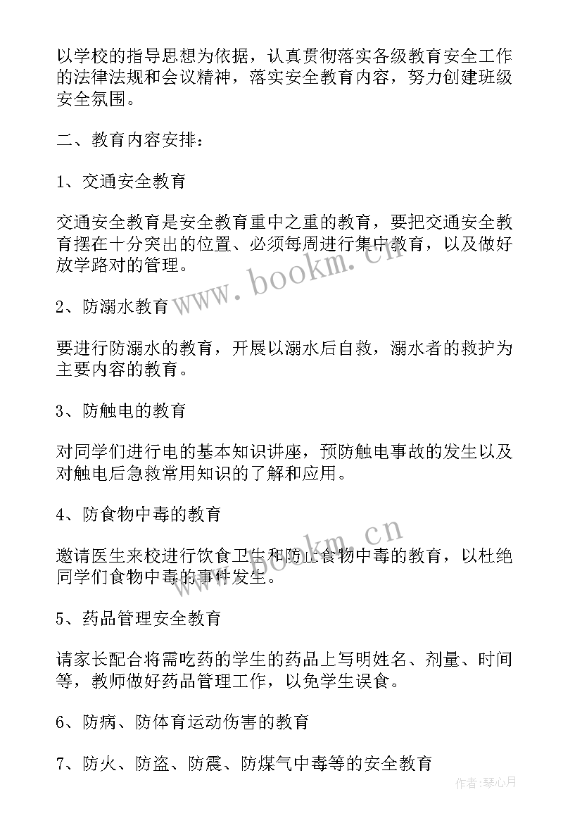 最新农业农村局农产品安全实施方案(优质8篇)