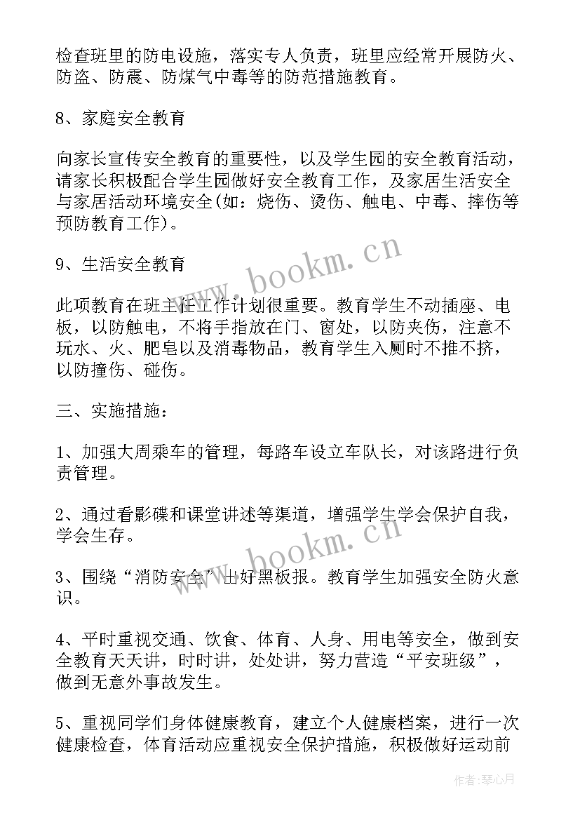 最新农业农村局农产品安全实施方案(优质8篇)