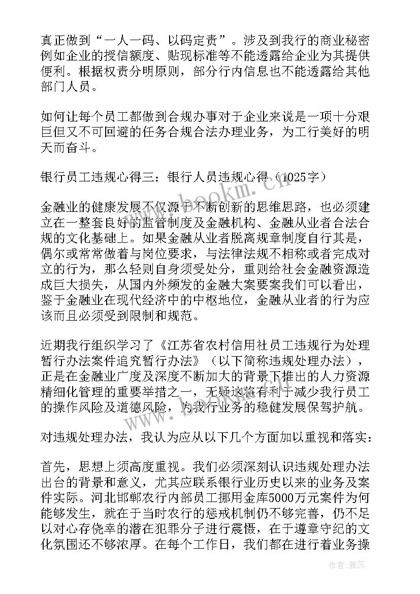 最新事故心得体会(优秀10篇)