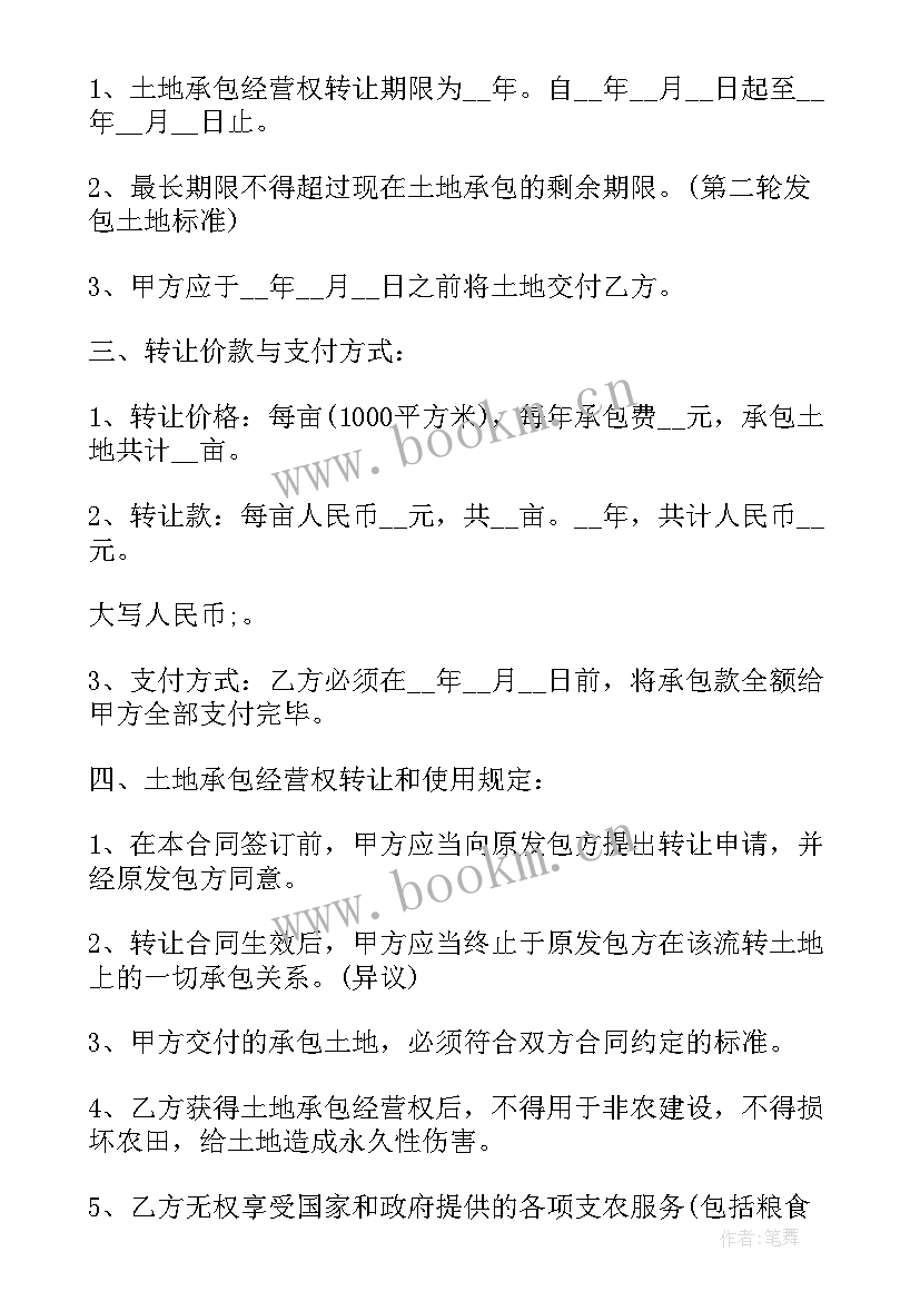 最新土地租赁合作合同(精选9篇)