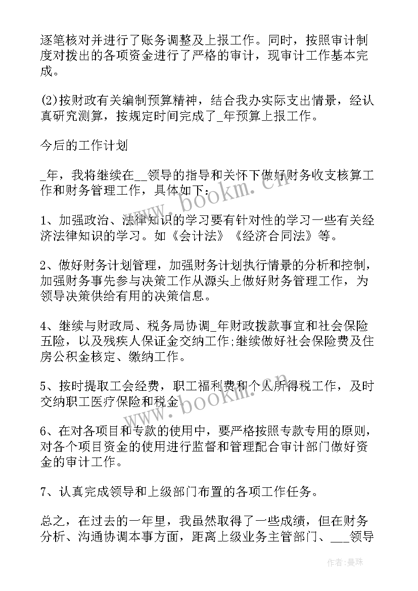 2023年影视后期岗位的工作计划(模板5篇)