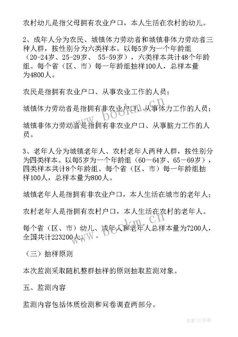 2023年检测检验所工作计划和目标 检测工作计划优选(优秀8篇)