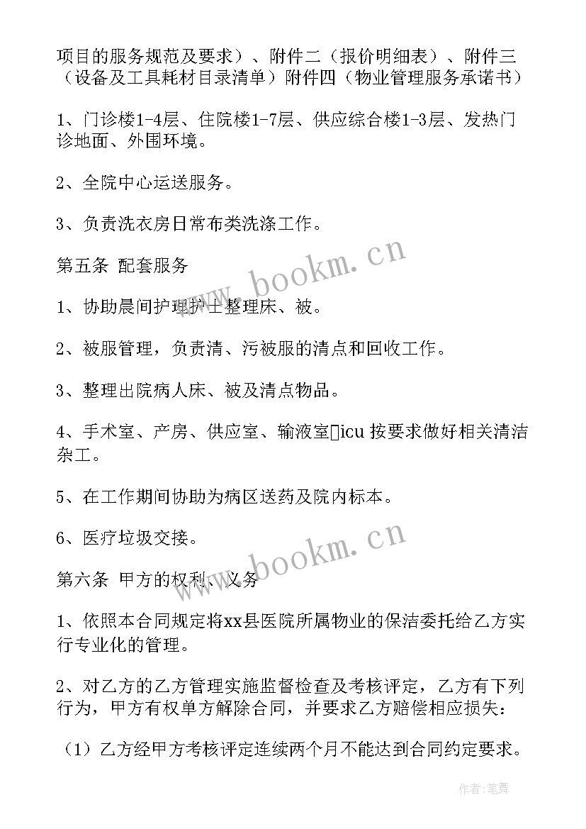 最新医院合作协议合同(模板7篇)