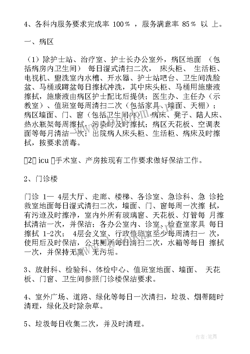 最新医院合作协议合同(模板7篇)