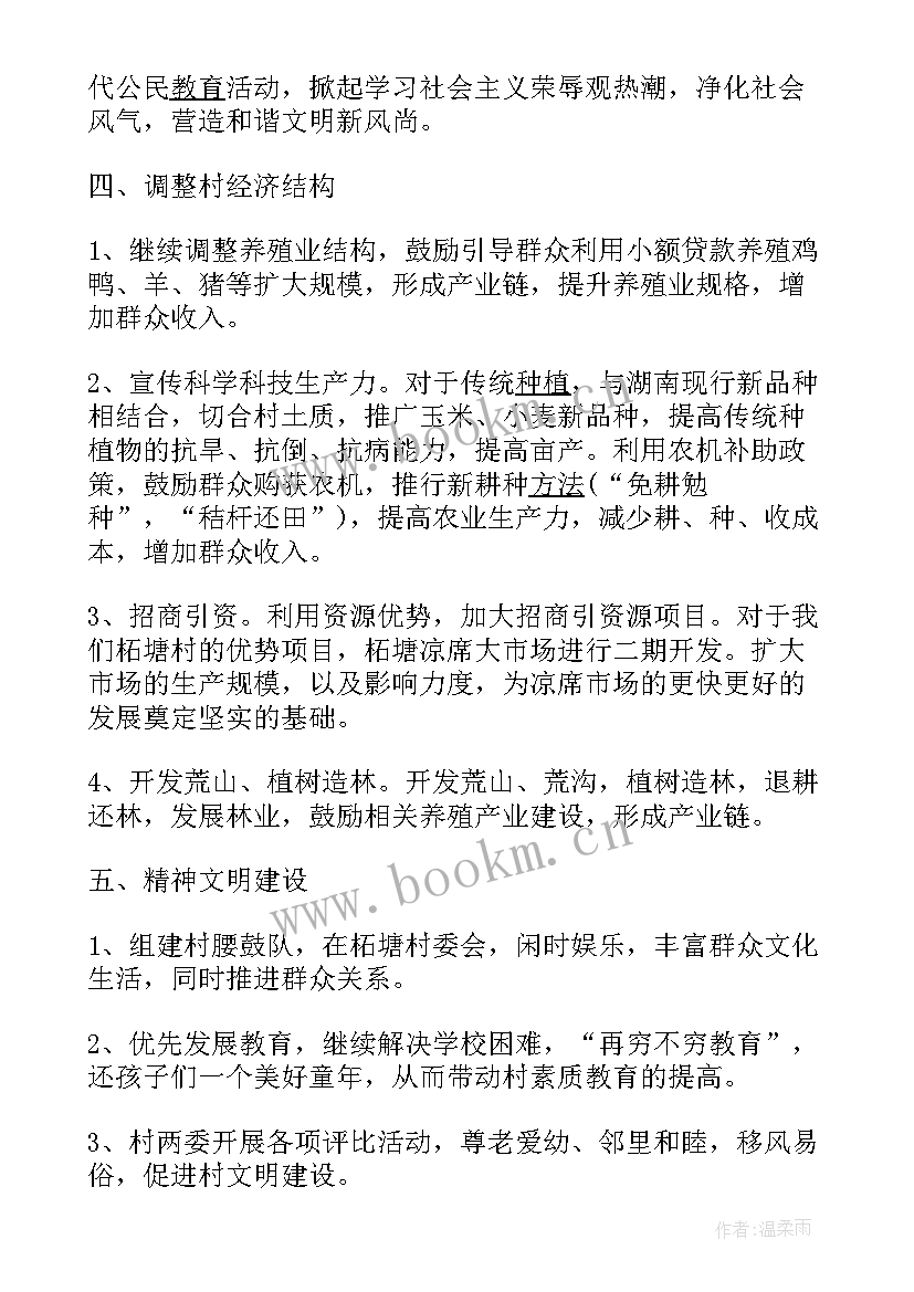 禁烟控烟工作计划(模板9篇)