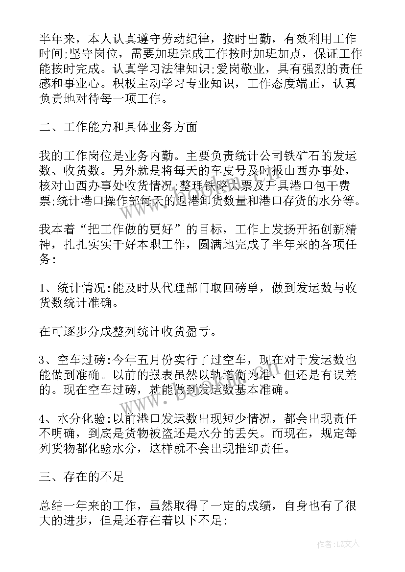 最新政府内勤的工作内容 政府工作人员年终工作总结(精选5篇)