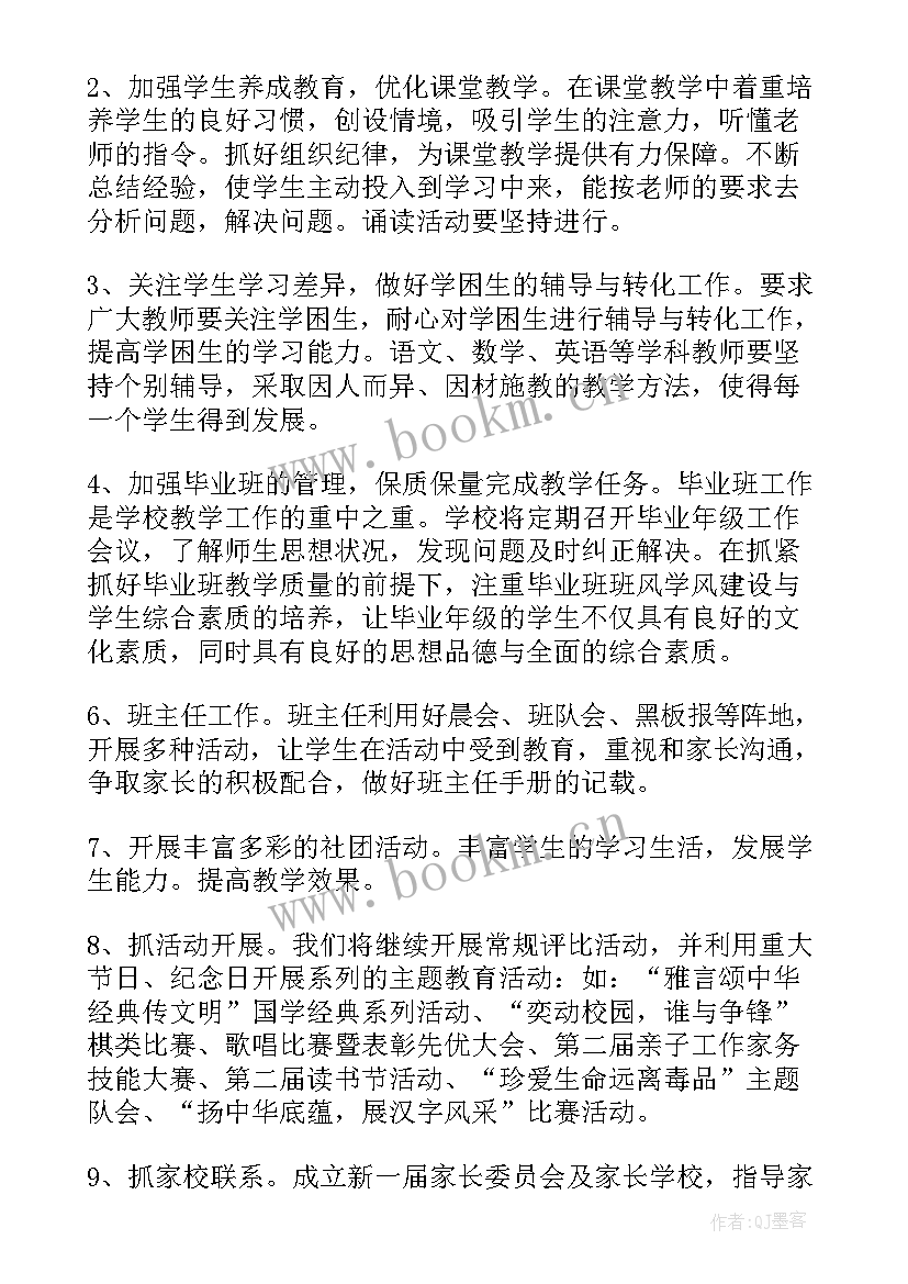 最新教育系学生会工作总结(大全10篇)