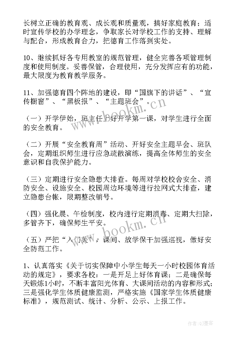 最新教育系学生会工作总结(大全10篇)