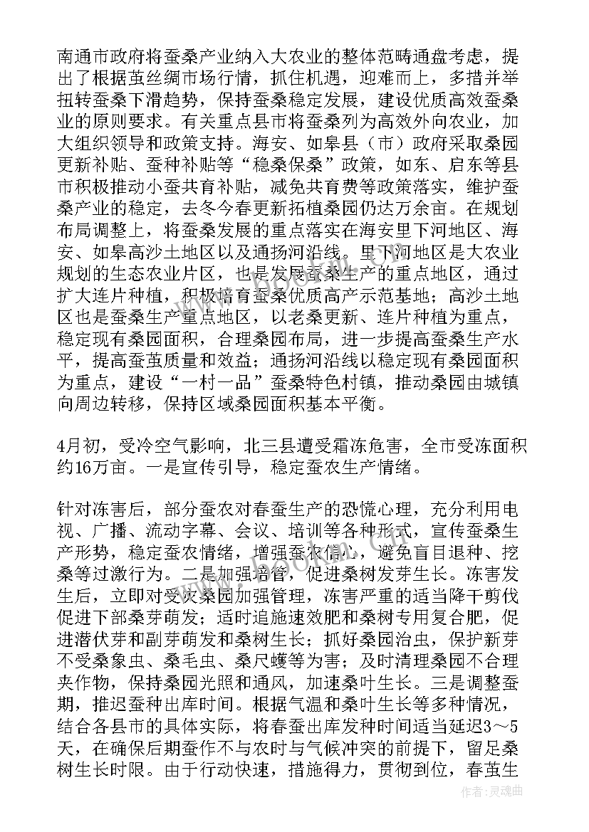 灭蚊工作总结(大全7篇)