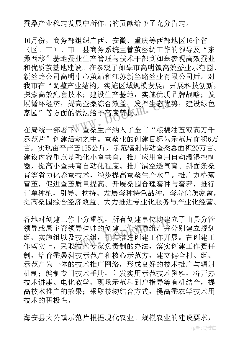 灭蚊工作总结(大全7篇)