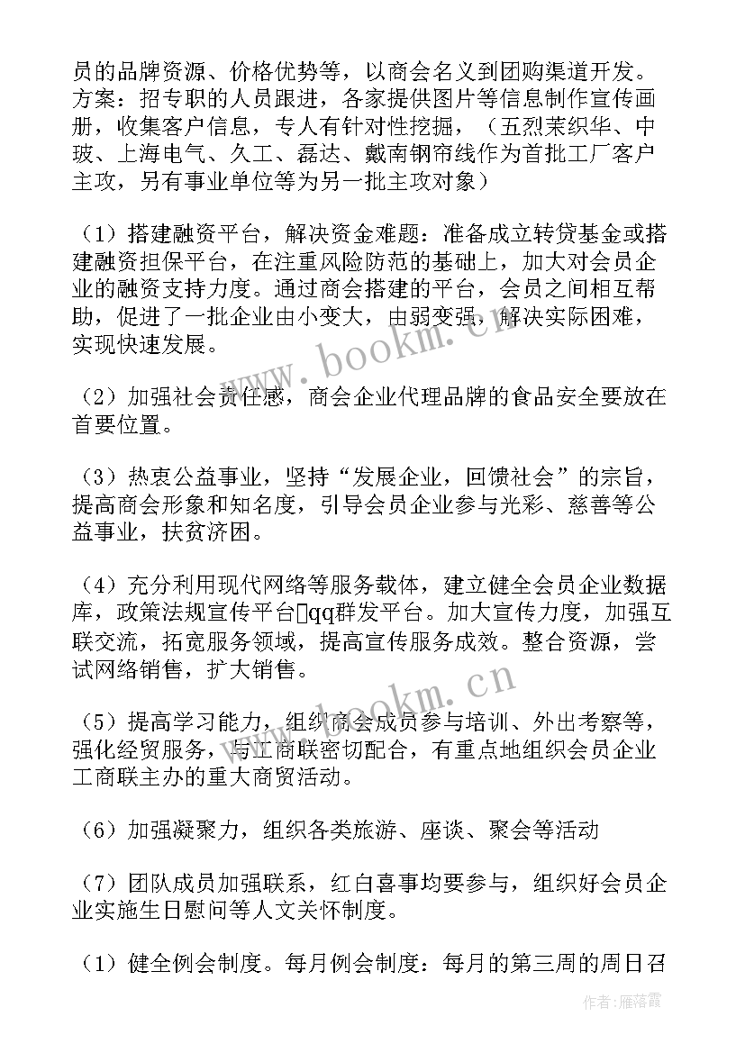 最新郑州政府工作报告(通用6篇)