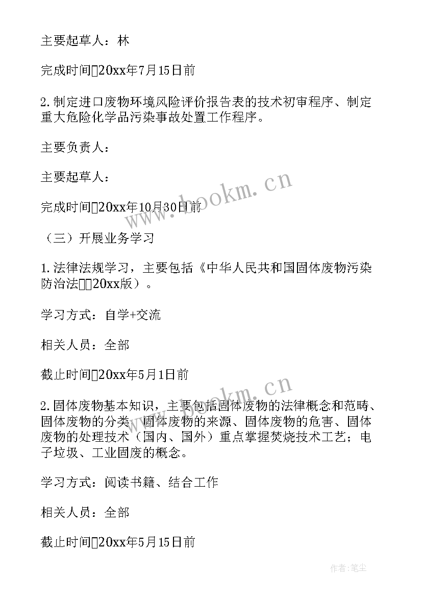 2023年科室院感工作计划 科室工作计划(精选5篇)