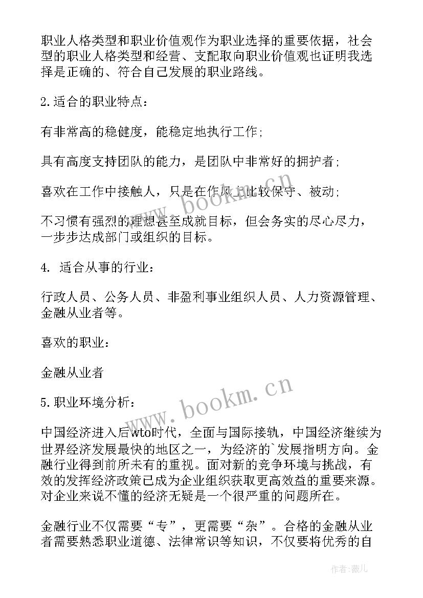 2023年长期伏案工作计划 长期工作计划优选(模板5篇)