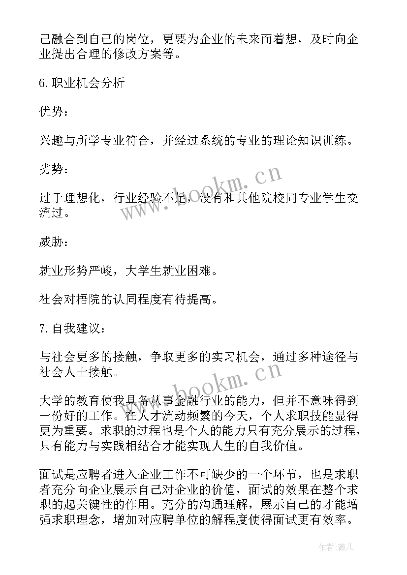 2023年长期伏案工作计划 长期工作计划优选(模板5篇)